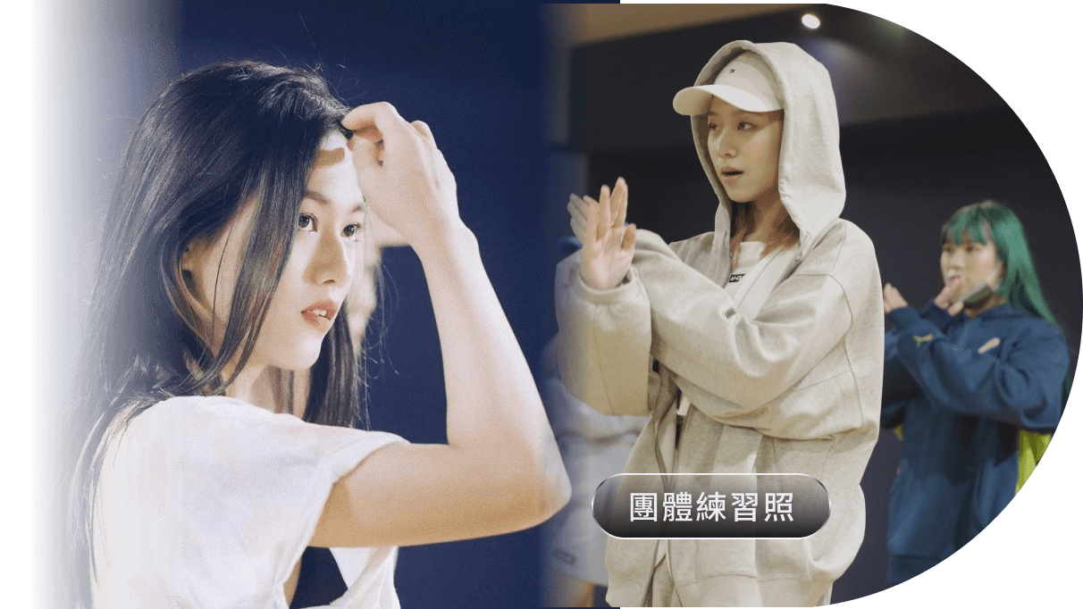 團體練習照