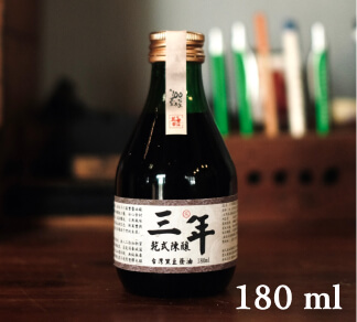 萬豐三年陳釀<br>黑豆蔭油