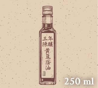 美東三年陳釀<br>黃豆蔭油
