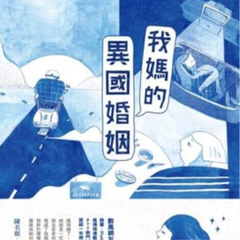陳名珉 執筆作家
