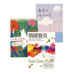康健選書