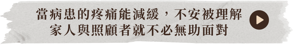 這不是關於死亡的故事,而是『如何好好愛到最後』的真實紀錄