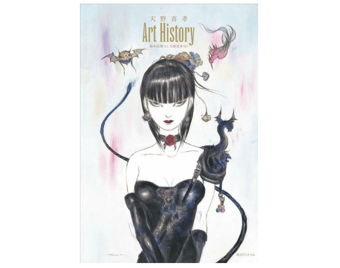 Art History 簽名畫冊
