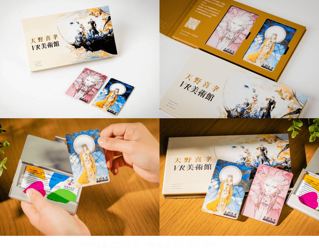限量紀念 AR 悠遊卡